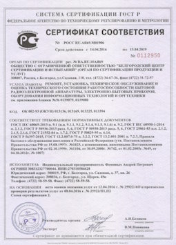 2013.07.15 Электросталь - Ремонт, установка техническое обслуживание, оценка радиоэл. аппаратуры