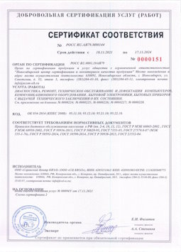 2015.05.25 Электросталь - Диагностика, ремонт, техническое обслуживание и дефектация компьютеров