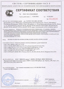 2015.06.25 Электросталь - Ремонт и техническое обслуживание, установка, оценка радиоэл. аппаратуры