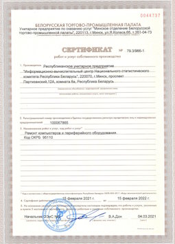 2017.03.24 Электросталь - Ремонт и диагностика компьютеров и периферийного оборудования